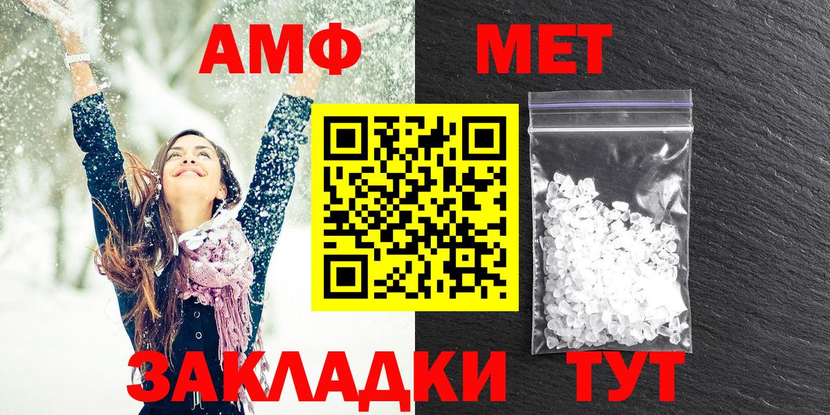 Amphetamine VHQ  Амфетамин  АМФЕТАМИН  Троицк  Вход с VPN 
