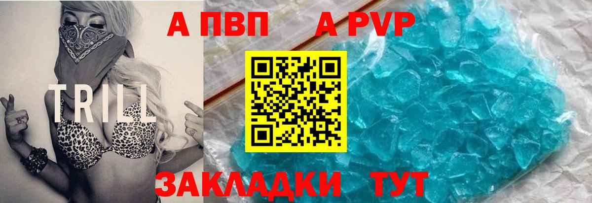 Alpha-PVP кристаллы Троицк