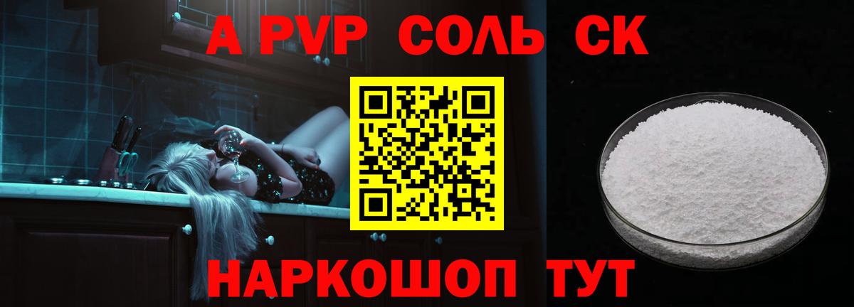 купить   Вход с VPN  Троицк  Alpha PVP крисы CK  Alfa_PVP мука  Альфа ПВП мука 
