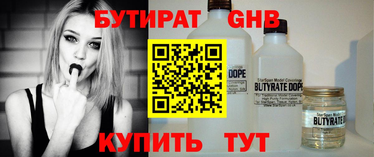 Троицк  Бутират BDO  Вход с VPN 