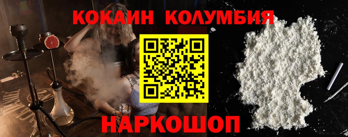 КОКАИН Перу Троицк