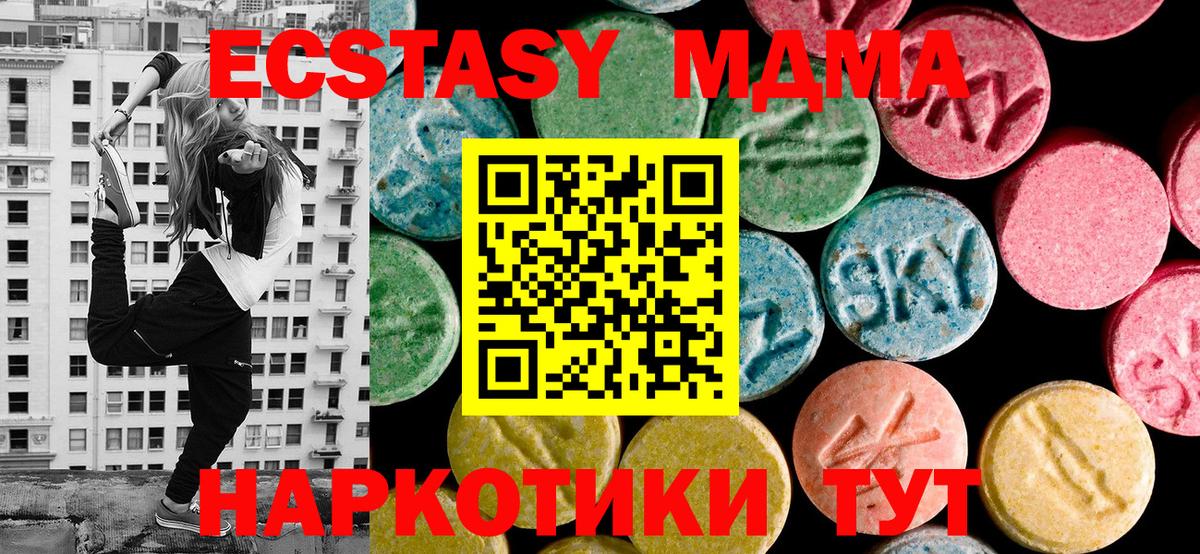 ЭКСТАЗИ диски Троицк