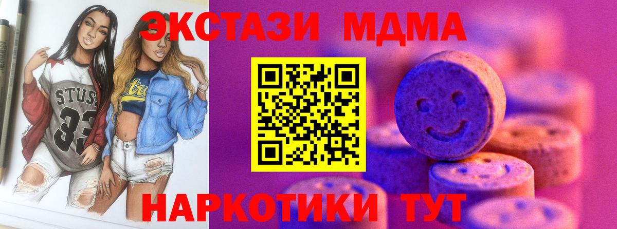 MDMA Троицк