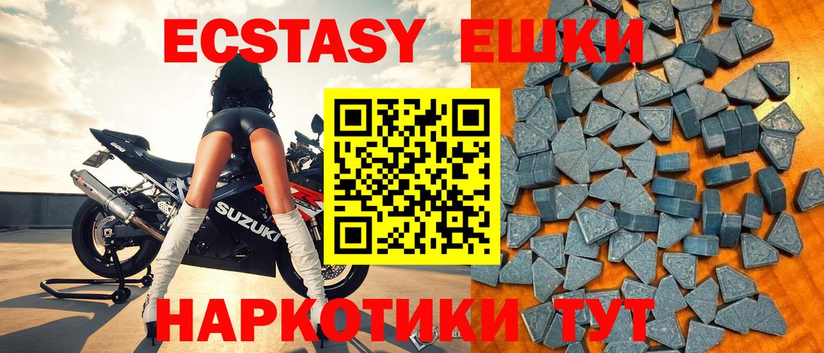 Экстази Punisher  Экстази 280 MDMA  Троицк    ССЫЛКА  Вход с VPN 