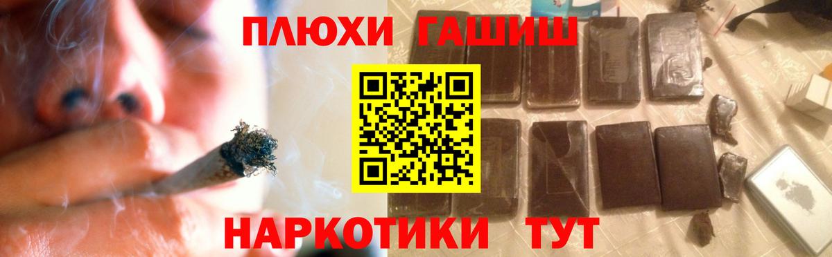 ГАШИШ гашик Троицк