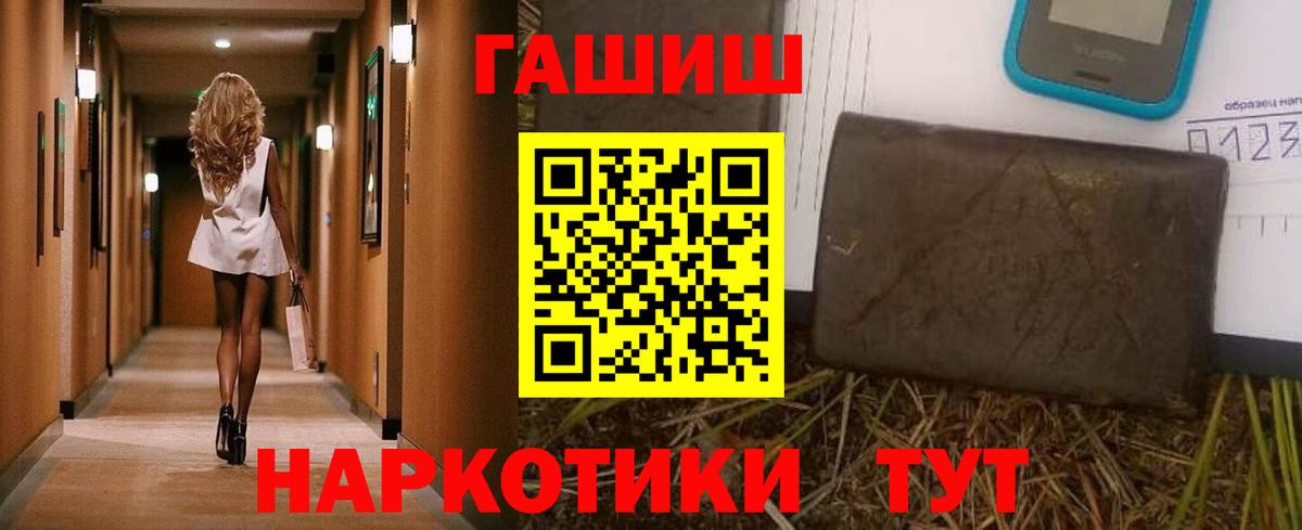 ГАШ хэш  Вход с VPN  Троицк  ГАШИШ Ice-O-Lator 