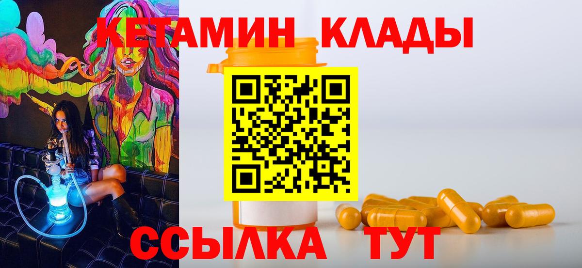 КЕТАМИН ketamine Троицк