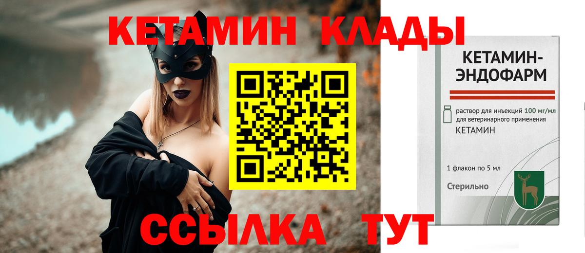 Троицк  КЕТАМИН VHQ  Кетамин VHQ  Вход с VPN 