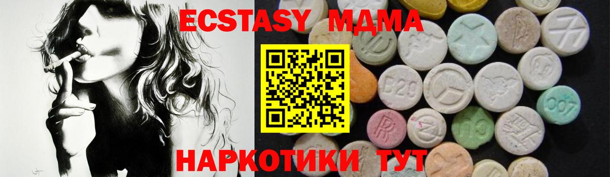MDMA crystal Троицк