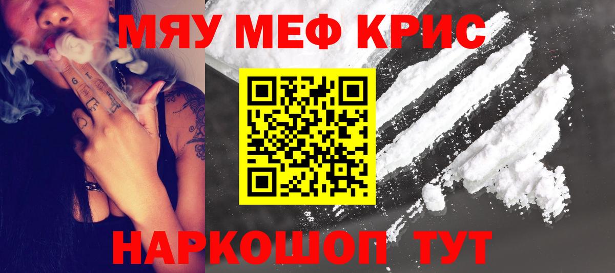 МЕФ VHQ  МЕФ  Вход с VPN  Троицк  Мефедрон VHQ 
