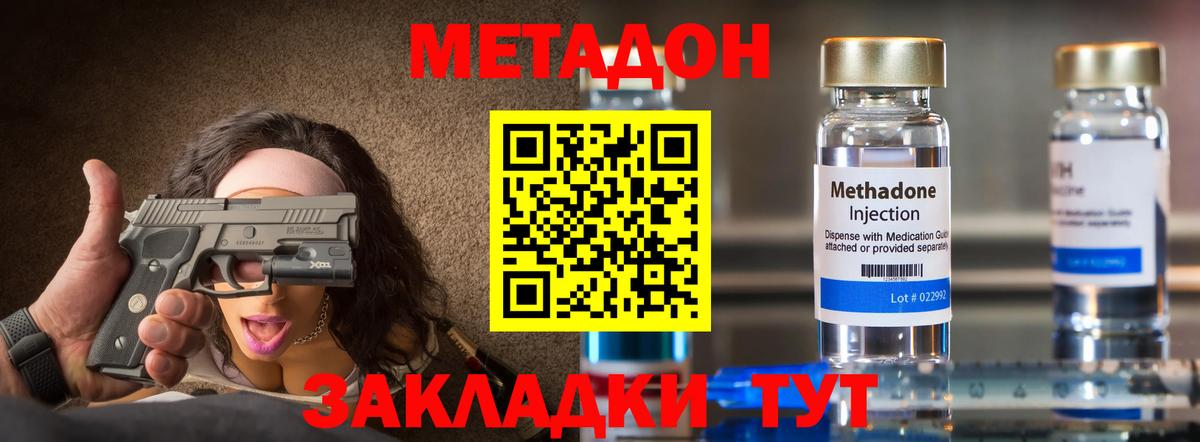 shop телеграм  МЕТАДОН белоснежный  omg рабочий сайт  Вход с VPN  Троицк 