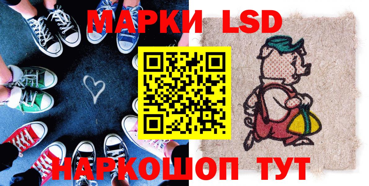Марки 25I-NBOMe 1,5мг Троицк