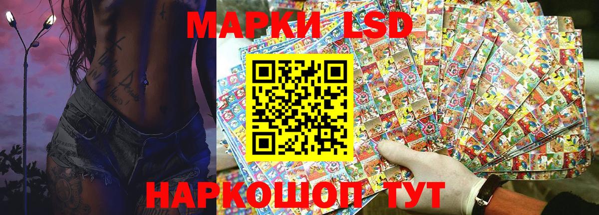 Наркотические марки 1,8мг  Наркотические марки 1,8мг  купить наркотик  Троицк  Вход с VPN 