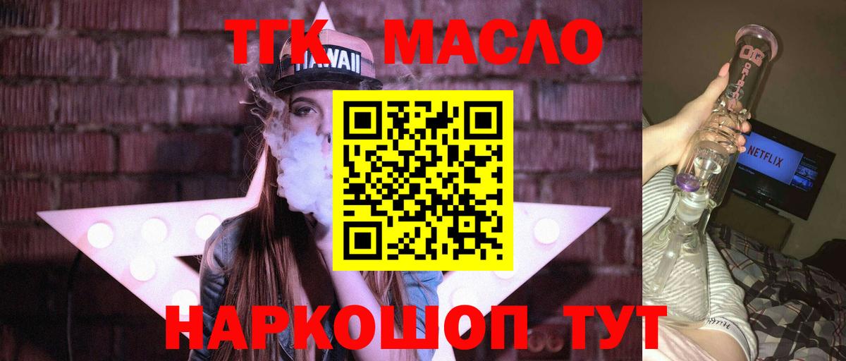 Дистиллят ТГК жижа  Вход с VPN  Троицк 